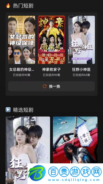 漲知識短劇官方版