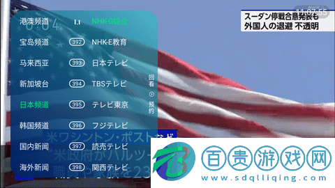 萬象影視TV免費高清版