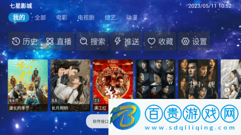 七星影城永久免費版-七星影城去廣告版下載v1.0.9