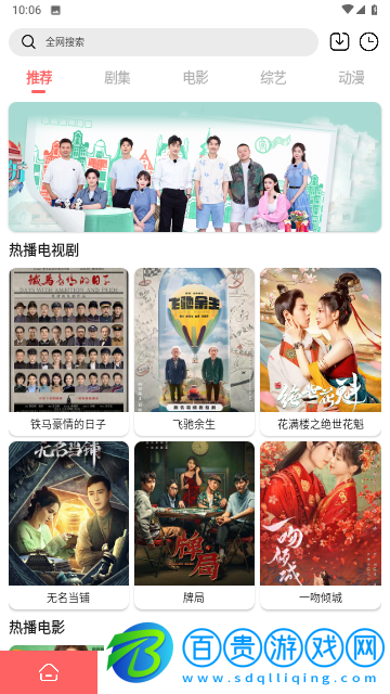 至尊神藏去廣告純凈版