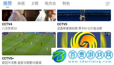 dopool手機電視高清版