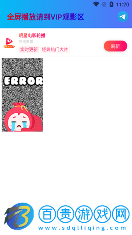 全民視界免費高清版