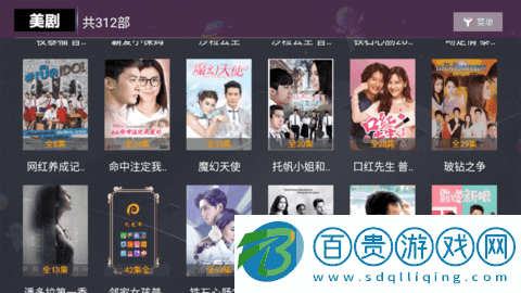 醉璃笙TV永久vip去廣告版