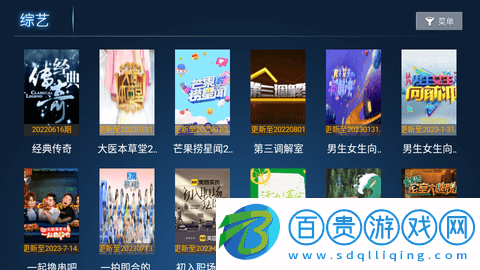 天天影視TV免授權版