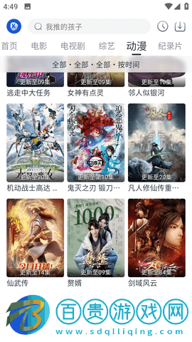 看看劇去廣告版