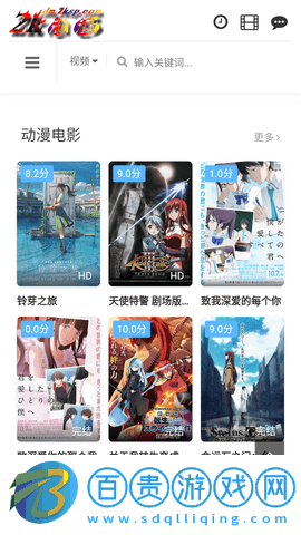 2K動漫高清免費版