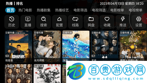 經典影視電視盒子版