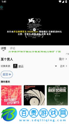 K8影院高清完整版