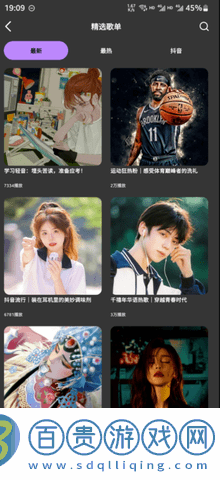 檸樂app最新版2023