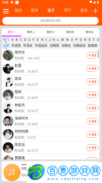 檸檬音樂官方版