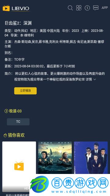 大粒視頻官方版