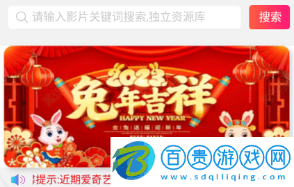 全民視界免費高清版