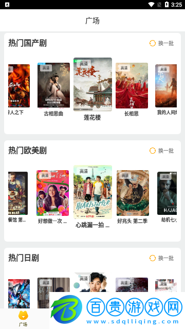 飛極速影視高清免費版