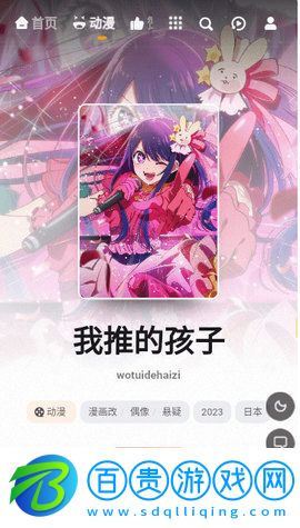 橘子動漫2023最新版