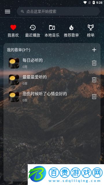 速悅音樂2024最新版