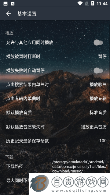 速悅音樂官方版