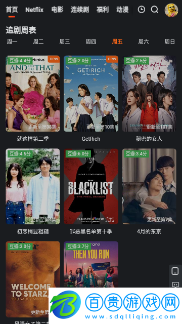 后花園影庫去廣告純凈版