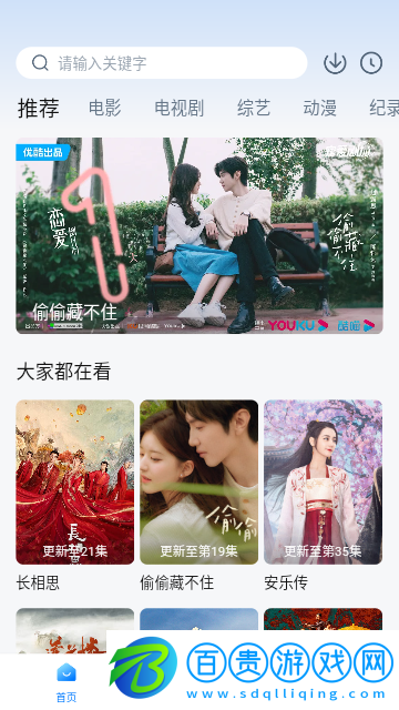 多劇視頻去廣告版