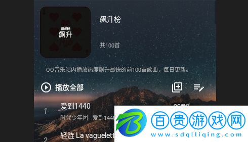 速悅音樂2024最新版v2.0.2