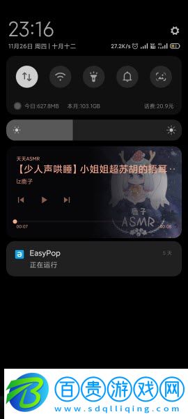天天ASMR下載-天天ASMR破解版下載v2.0.0 安卓版
