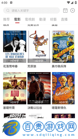 映迷去廣告純凈版