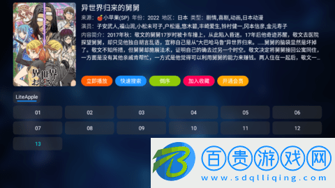 梅林電視TV影視盒子app