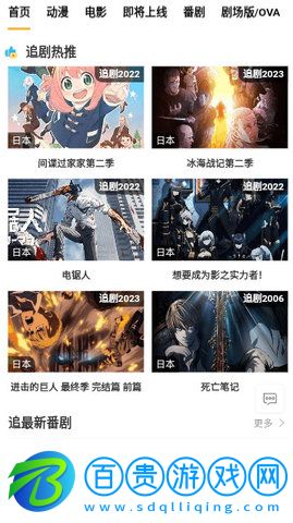 番茄動漫2023最新版