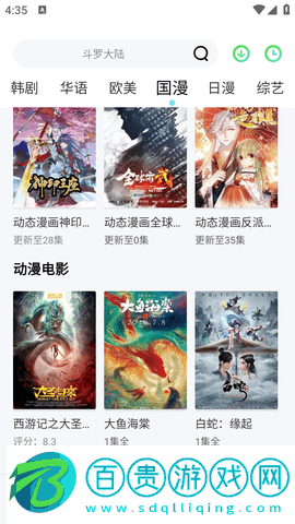 月光視頻高清完整版