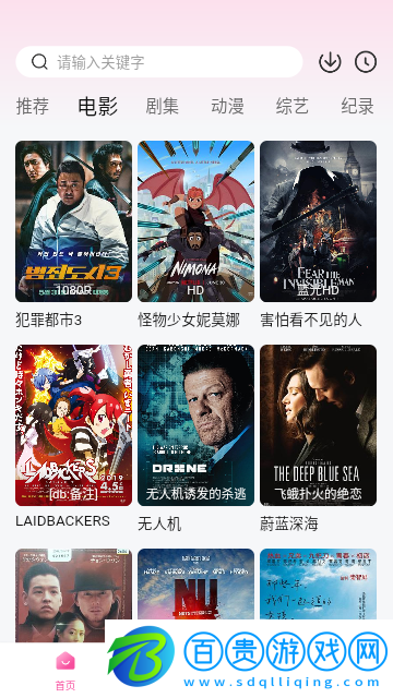 飯團TV2023最新版
