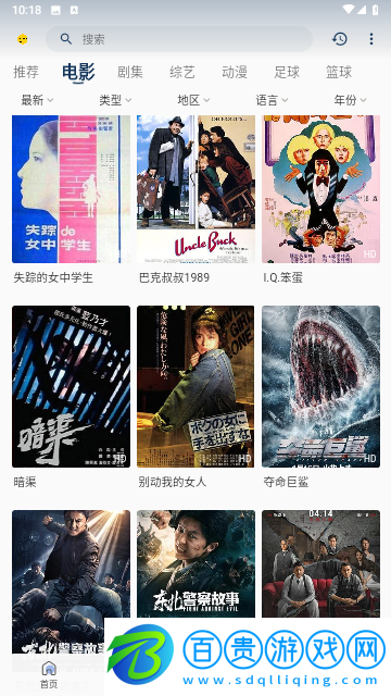 豆丁視頻去廣告純凈版