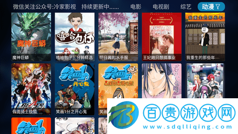 冷家影視去廣告版