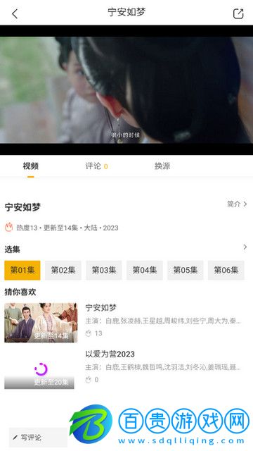 冥王星影視高清免費版