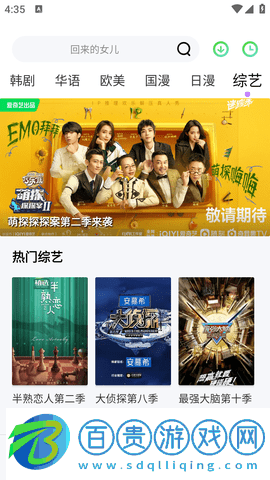 月光視頻高清完整版