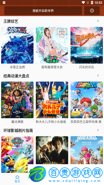 果汁追劇純凈版