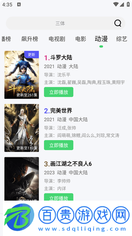 月光視頻去廣告版