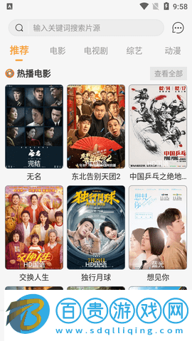 懶影院2023最新版