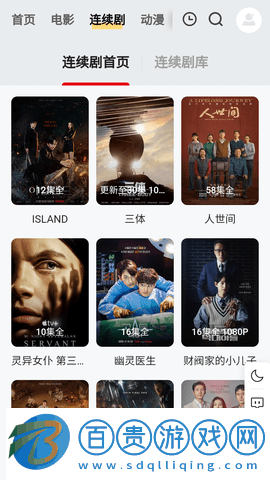 毛茂影視安卓版