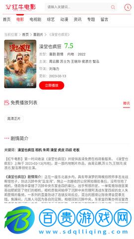 紅牛電影2023最新版