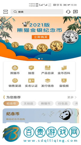 金幣云商2024最新版