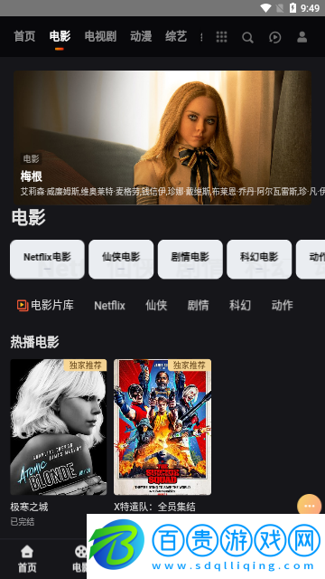 西瓜劇場免vip會員版