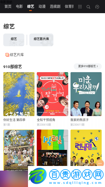 云影視2023最新版