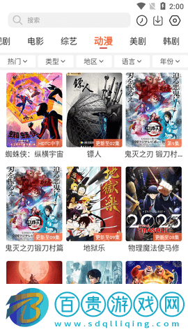 摩拜TV2023最新版