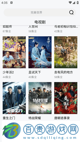 月光視頻去廣告版