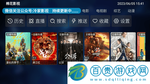 冷家影視APP電視版v2023.6.4.1