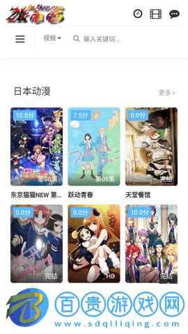 2K動漫高清免費版