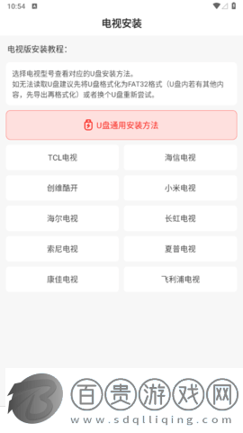 5G云電視去廣告版