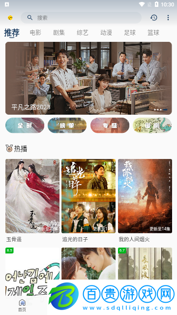 豆丁視頻免VIP會員版