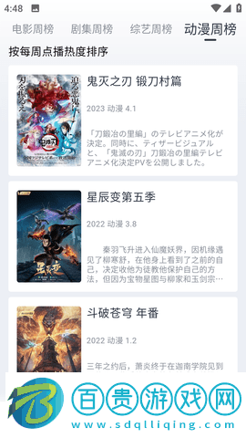 看看劇去廣告版