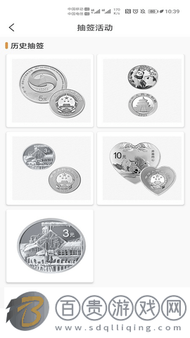 金幣云商2024最新版