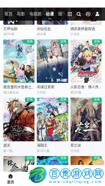 十二光影高清免費(fèi)版